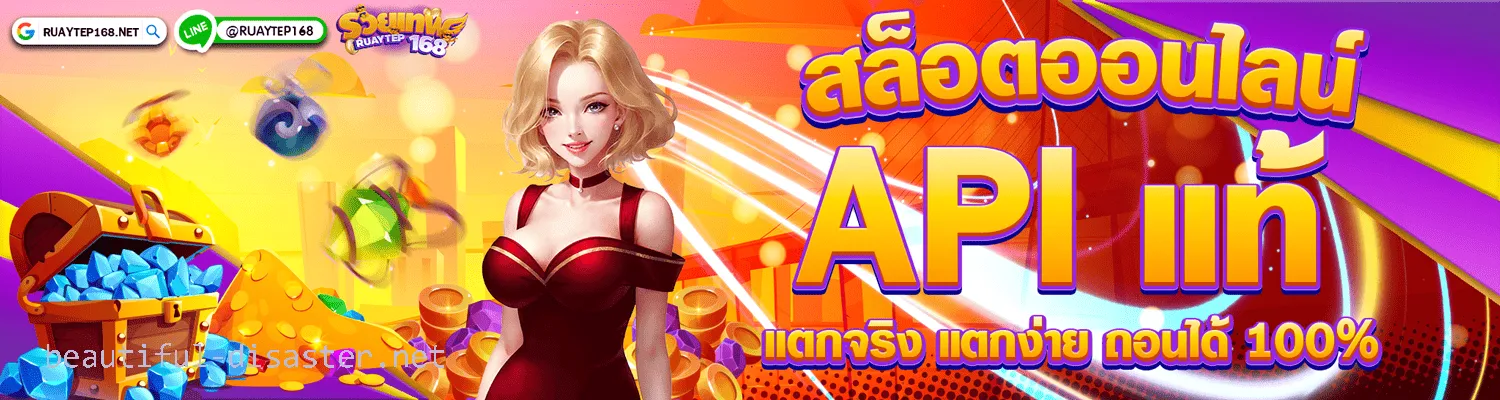 รวยเทพ168